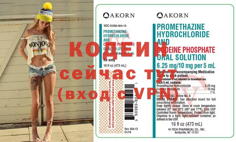 kraken зеркало  Бугуруслан  Кодеиновый сироп Lean напиток Lean (лин) 